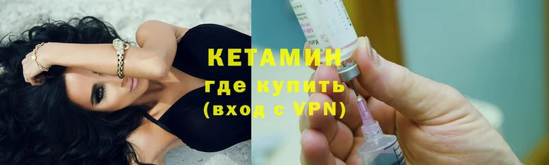 Кетамин ketamine  Камешково 