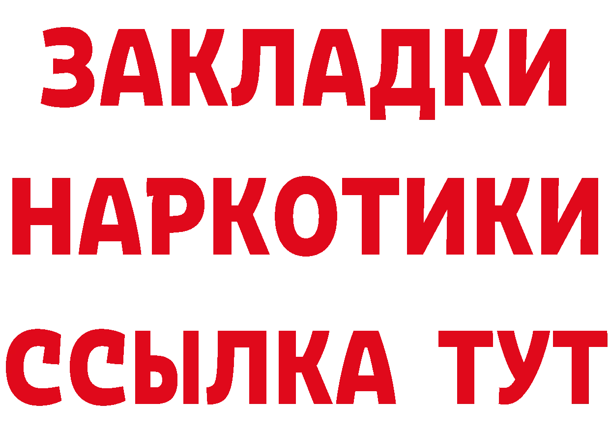 Продажа наркотиков площадка клад Камешково